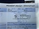 Billede af Peugeot 208 1,2 VTi Active Navi 82HK 5d